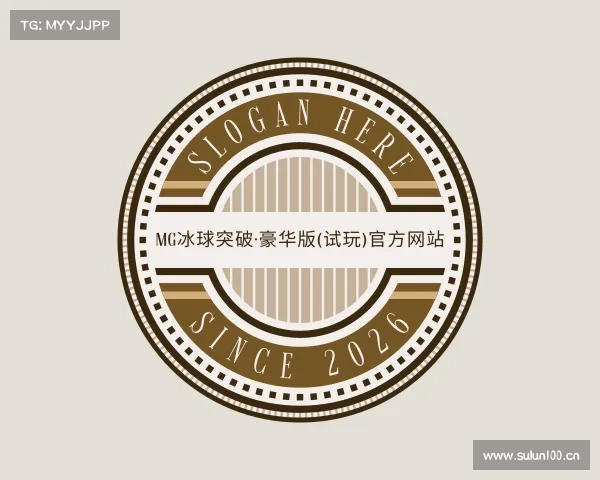 发现mg冰球突破·豪华版(试玩)官方网站